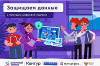 Цифровой ликбез